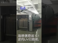 良質は低価格の中国からの印刷された紙箱の供給をカスタマイズした